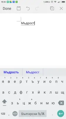 Keyboard Ѣ (YAT) and Ѫ (YUS) android App screenshot 0