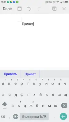 Keyboard Ѣ (YAT) and Ѫ (YUS) android App screenshot 1