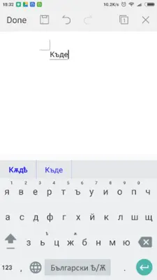 Keyboard Ѣ (YAT) and Ѫ (YUS) android App screenshot 2